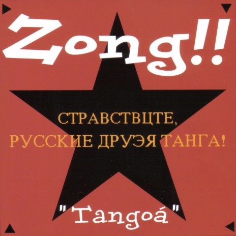 Tangoa (Radio Mix)