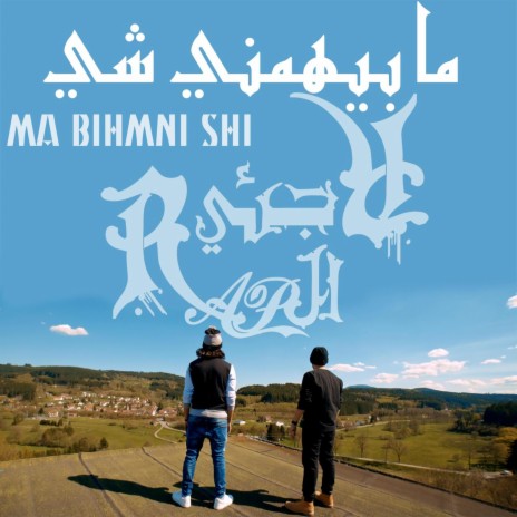 Ma Bihmni Shi | Boomplay Music