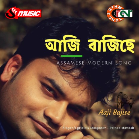 Aaji Bajise | Boomplay Music