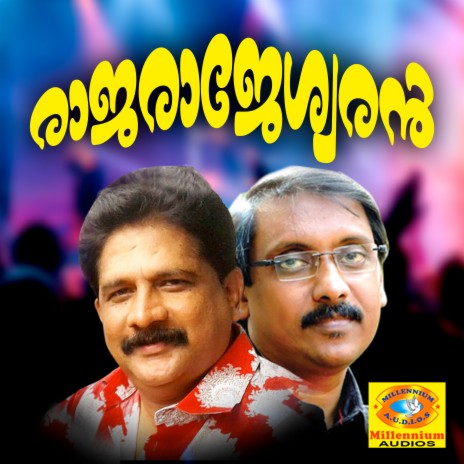 Rajarajeswara Devaa | Boomplay Music