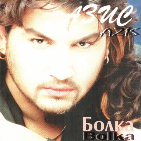 Bolka | Boomplay Music