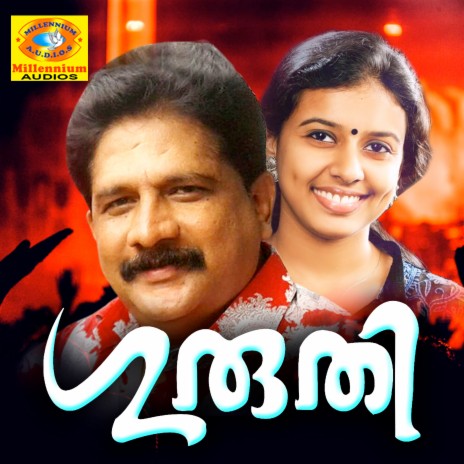 Vilichal Vili Kelkum | Boomplay Music