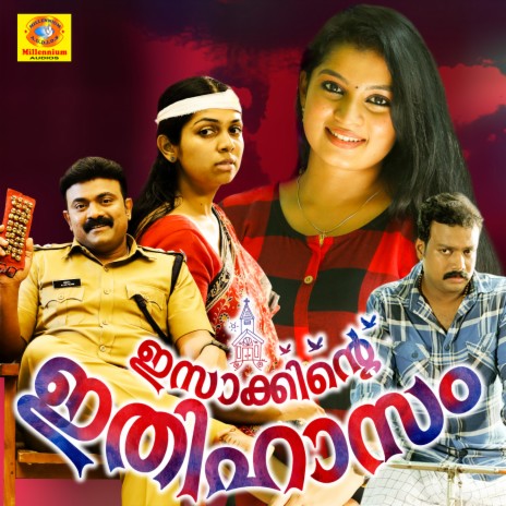 Gokarnathanguninne | Boomplay Music