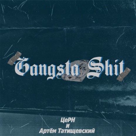 Gangsta Shit ft. Артём Татищевский | Boomplay Music