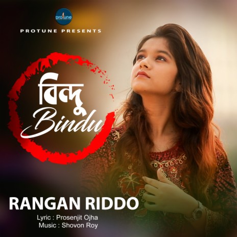 Bindu | Boomplay Music