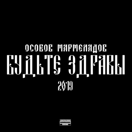 СЧАСТЬЕ ft. МАРМЕЛАДОВ | Boomplay Music