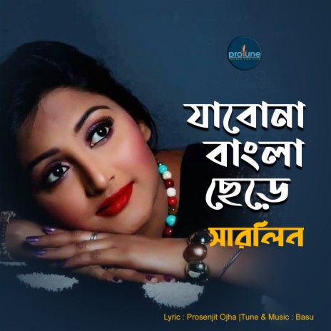 Jabona Bangla Chere | Boomplay Music