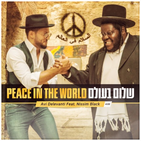 Peace in the World ft. Nissim Black | Boomplay Music