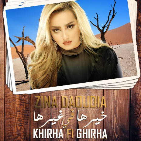 Khirha Fi Ghirha | Boomplay Music