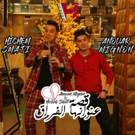 Ossa Aanoanha El Foraq ft. Hichem Smati | Boomplay Music