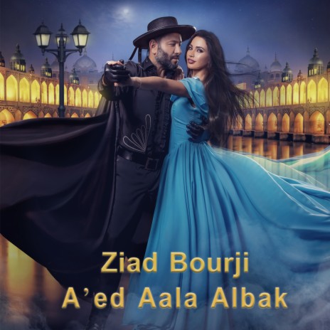 A'ed Aala Albak | Boomplay Music