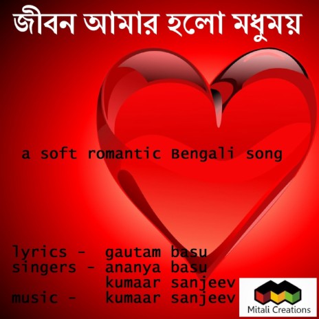 Jibon Amar Holo Modhumoy ft. Ananya Basu | Boomplay Music