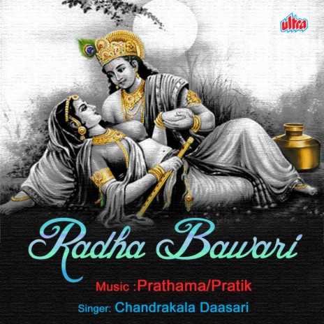 Kanha Vajavi Basari | Boomplay Music