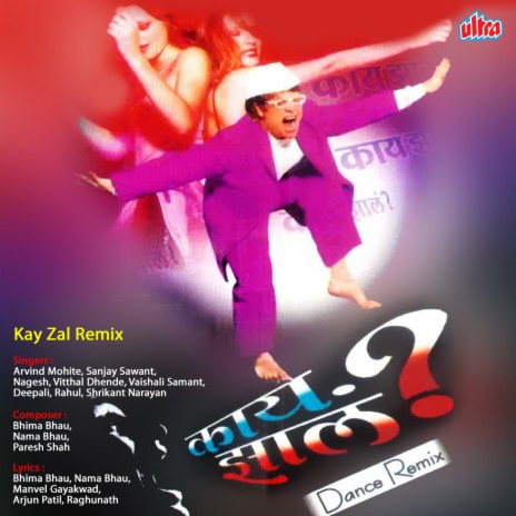 Kay Zhala Aho Kay Pahuna Remix