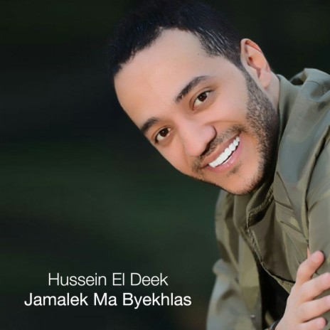 Jamalek Ma Byekhlas | Boomplay Music