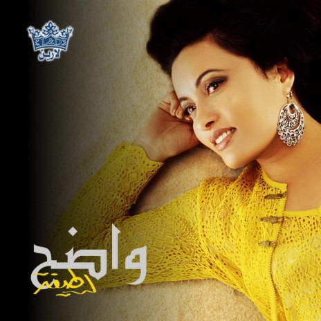 Ajalet Houmoumi | Boomplay Music