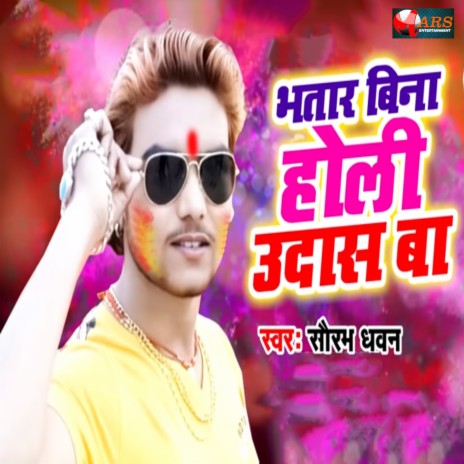 Bhatar Bina Holi Udaas Ba | Boomplay Music