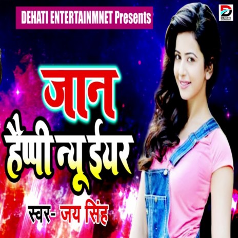 Jaan Happy New Year | Boomplay Music