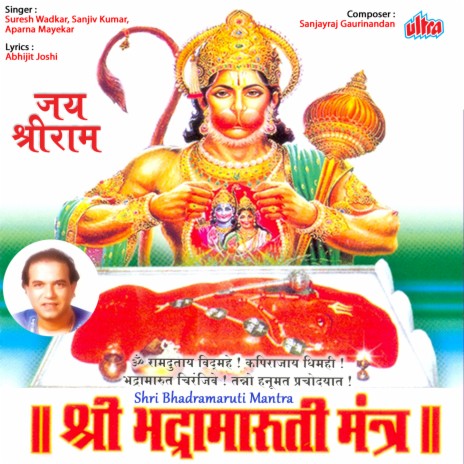 Aarti Kije Hanuman Lala Ki (Aarti) | Boomplay Music