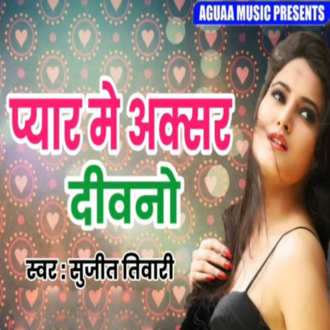 Pyar Me Akshar Deewano | Boomplay Music