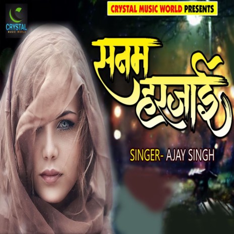 Sanam Harjayi | Boomplay Music