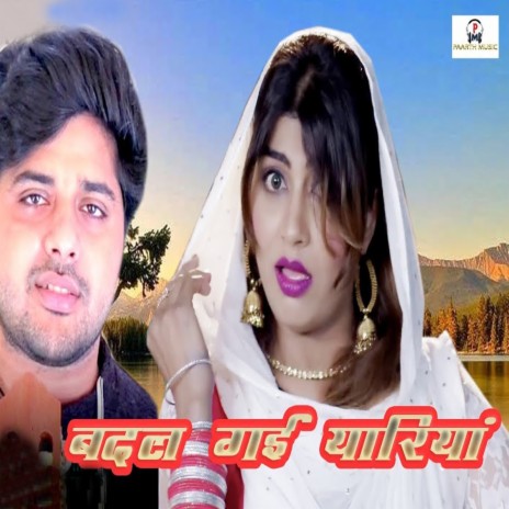 Badal Gayi Yaariyan | Boomplay Music