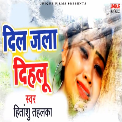 Dil Jala Deihalu | Boomplay Music