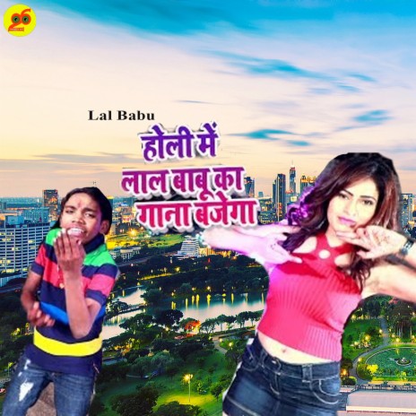 Holi Mein Lal Babu Ka Gana Bajega | Boomplay Music