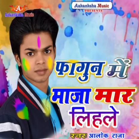 Fagun Me Maza Maar Lihale | Boomplay Music