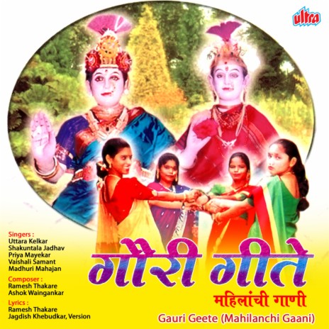 Bandhu Gujar Kai Bole | Boomplay Music