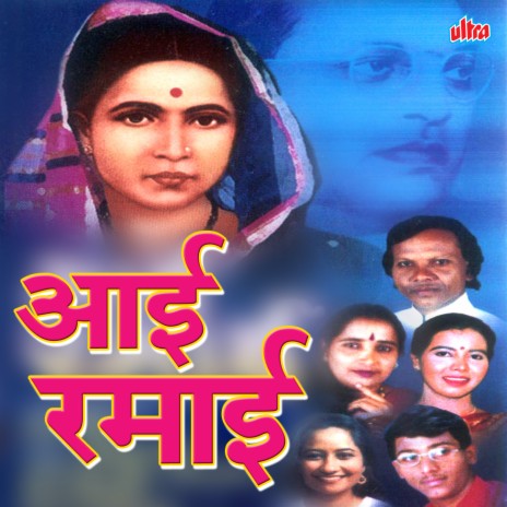 Granthachya Panavar Pahile ft. Anand Shinde | Boomplay Music