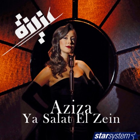 Ya Salat El Zein | Boomplay Music