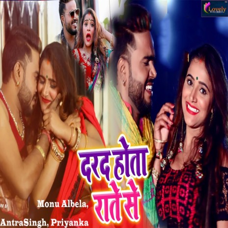 Darad Hota Rate Se ft. Antrasingh & Priyanka | Boomplay Music