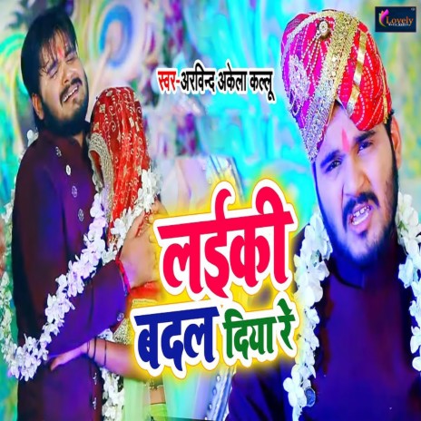 Laiki Badal Diya Re | Boomplay Music