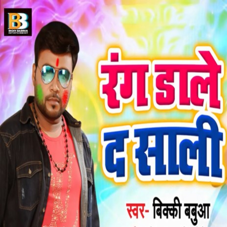 Rang Daale D Saali | Boomplay Music