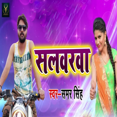 Salwarwa | Boomplay Music