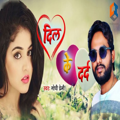 Dil Ke Dard | Boomplay Music