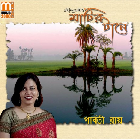 Amar sonar bangla mp3 download sawgrass sg500 software download