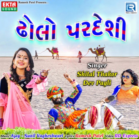 Dhola Pardeshi ft. Shital Thakor | Boomplay Music