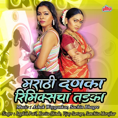 Gela Mazha Sakha Daji Gela | Boomplay Music