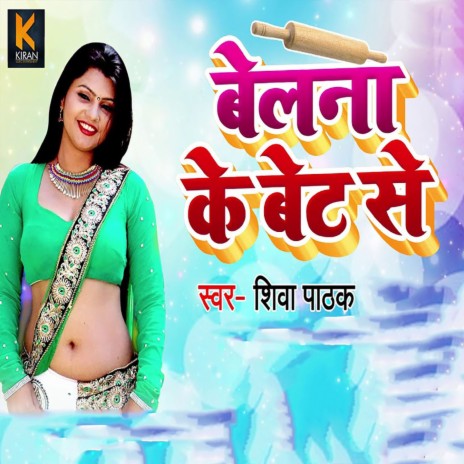 Belna Ke Bat Se | Boomplay Music