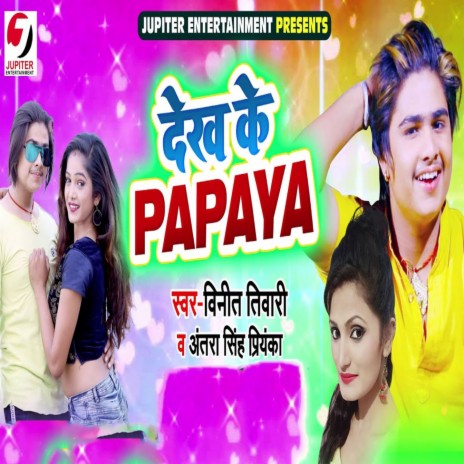 Dekh Ke Papaya ft. Vinit Tiwari | Boomplay Music