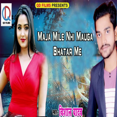 Maja Mile Nhi Mauga Bhatar Me | Boomplay Music