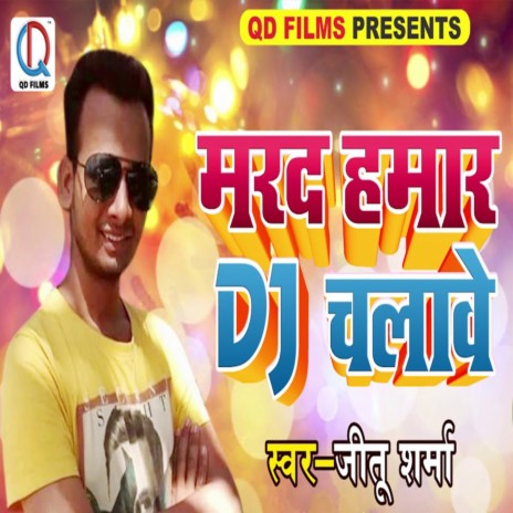 Marad Humar DJ Chalawe | Boomplay Music