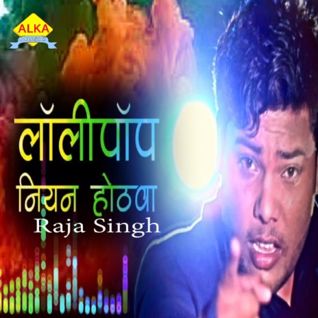 Lolipop Niyan Hothwa | Boomplay Music