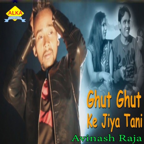 Ghut Ghut Ke Jiya Tani | Boomplay Music