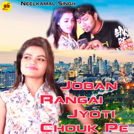 Joban Rangai Jyoti Chouk Pe | Boomplay Music