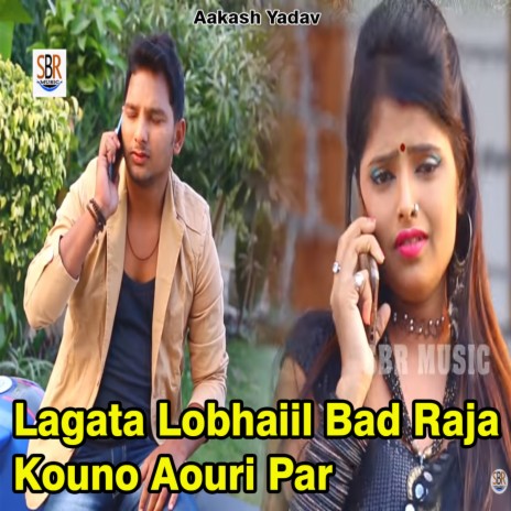 Lagata Lobhaiil Bad Raja Kouno Aouri Par | Boomplay Music