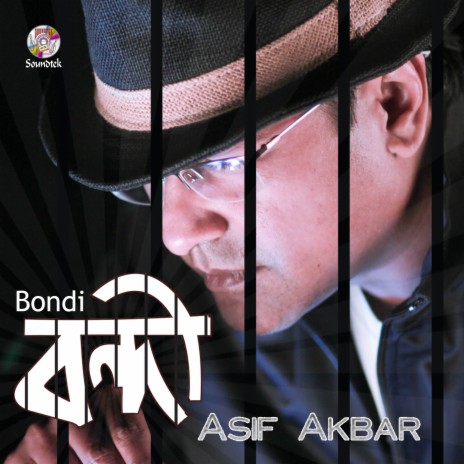 Aj Kaal Porshu | Boomplay Music