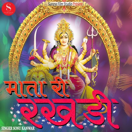 Mata Ri Rakhdi | Boomplay Music